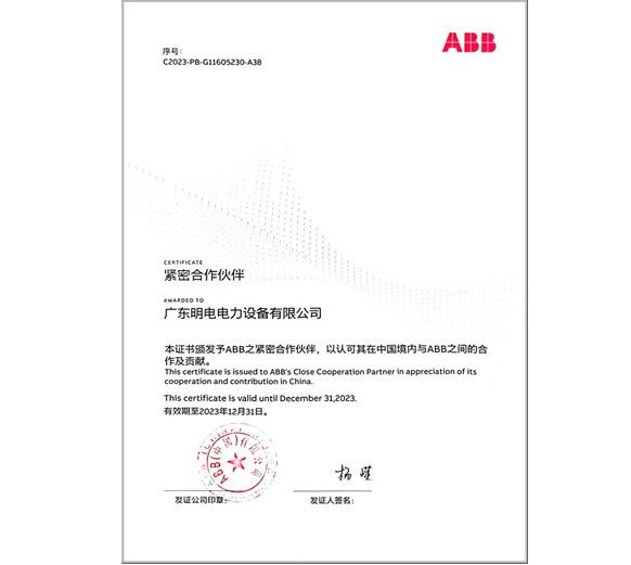ABB-紧密合作伙伴证书