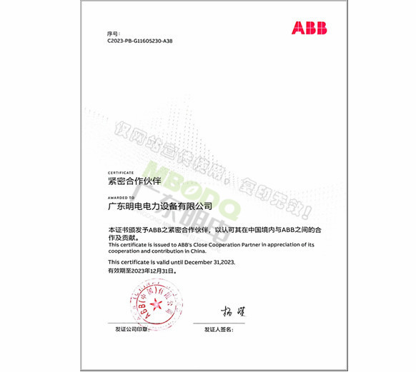 ABB-紧密合作伙伴证书