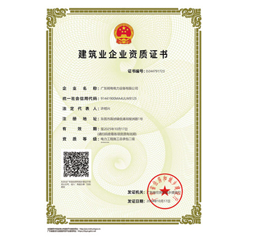 施工劳务不分等级--《建筑业企业资质证书》